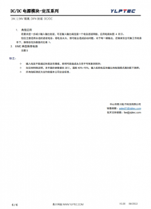 B1212S-1WR3   DC-DC 输入电压10.8V~13.2V 输出电压12V输