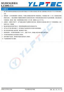 B2405S-2WR3  2W,定電壓輸入，隔離非穩壓單路輸齣