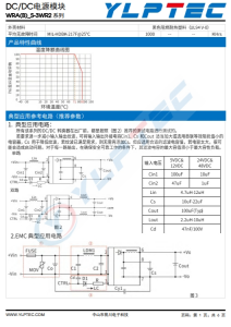 WRB2412S-3W   R2  3W，宽压输入，隔离稳压正负双路/单路输出
