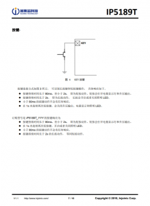 IP5189T  2.1A 充电 2.1A 放电集成 DCP 功能移动电源 SOC
