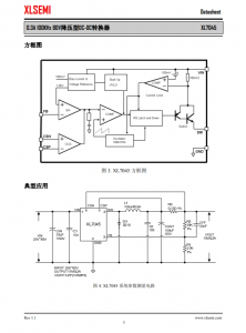 XL7045E1  0.3A 100KHz 80V降壓型DC-DC轉換器