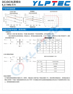B0505S-1WR2  DC/DC電源模塊 B_S-1WR2 繫列