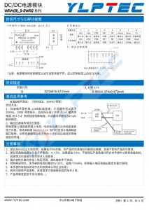 WRA2415S-3WR2  3W，寬壓輸入，隔離穩壓正負雙路/單路輸齣