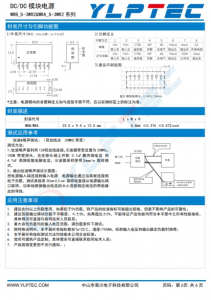 WRA2405S-3WR2  輸入電壓18V~36V 輸齣電壓±5V輸齣功率3W±300mA 