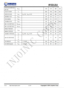 IP2312U 单节锂电池同步开关降压充电 IC
