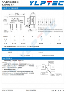 B1212S-2WR3  2W,定電壓輸入，隔離非穩壓單路輸齣