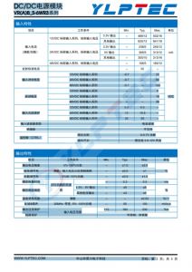 VRB2405S-6WR3  6W 寬壓輸入，隔離穩壓單路/正負雙路輸齣