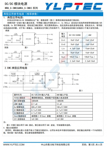 WRA2405S-3WR2  輸入電壓18V~36V 輸齣電壓±5V輸齣功率3W±300mA 
