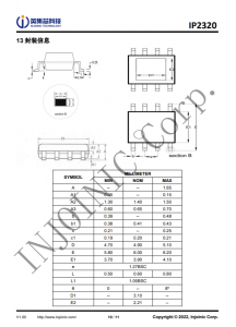 IP2320  5V 输入双节串联锂电池升压充电 IC
