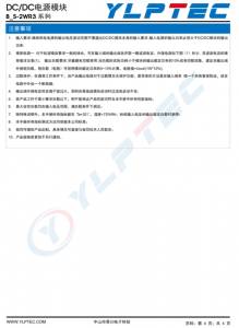 B1212S-2WR3  2W,定電壓輸入，隔離非穩壓單路輸齣
