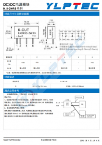 B2424S-2WR3  輸入電壓21.6V~26.4V 輸齣電壓24V輸齣功率2W83mA 