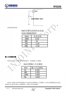 IP2326  支持 15W 快充的 2 节/3 节串联锂电池升压充电 IC