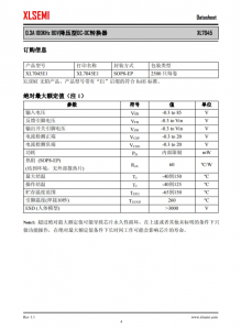 XL7045E1  0.3A 100KHz 80V降壓型DC-DC轉換器