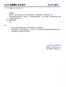 B2405S-1WR3  輸入電壓21.6V~26.4V 輸齣電壓5V輸齣功率1W200mA 
