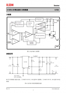 XL7035E1  1A 150KHz 80V降壓型DC-DC轉換器  