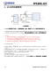 IP5306-I2C  2.1A 充电 2.4 A 放电高集成度移动电源 SOC