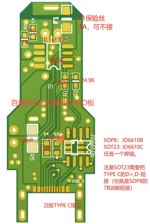 JD6610-1 JD6610CAS6/JD6610C支持PD+PPS,外围省431小体积PD20W协议控制器