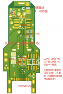 JD6610CAS6/JD6610C支持PD+PPS，外围省431小体积PD20W协议控制器