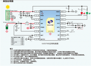 IU5370内置快充申请功能，最大3.5A同步降压型单节多类型锂电池充电芯片
