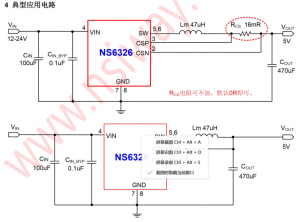 NS6326 4-30V 输入 5V/3A 输出同步降压稳压器