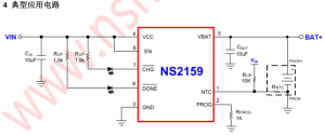 NS2159 1A 线性锂离子电池充电管理 IC