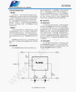 PL7072是一款专为单节锂离子或锂聚合物电池设计的高精度过充电和过放电保护电路。